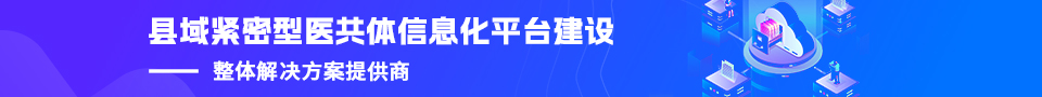 肿瘤医院