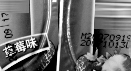 过期酸奶改日期销往超市