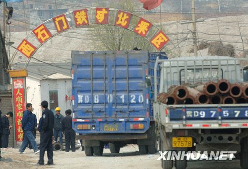 组图：河北邯郸矿山局西石门铁矿突发冒水事故