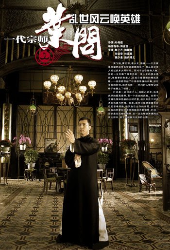 韩国票房:《先知》夺冠 甄子丹《叶问》赢口碑