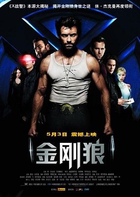 《金刚狼》首映 北美与中国内地票房火爆(图)