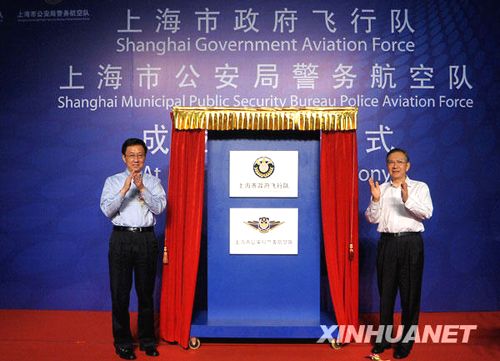 组图：上海市公安局警务航空队成立