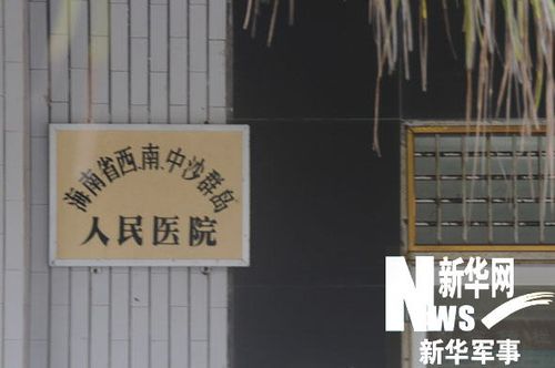 西沙我美丽的家乡！难得一见的真实西沙(组图)