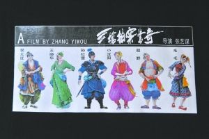 张艺谋拍片封山一月 小沈阳等造型意外曝光(图)