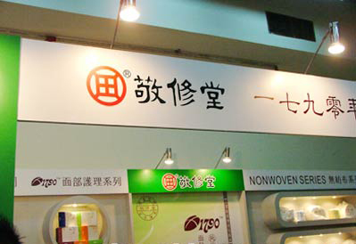 药妆市场新渠道 鸡肋还是肥肉
