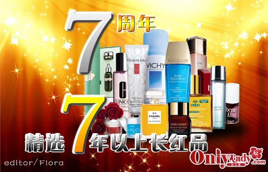 编辑精选：热卖7年以上长红<a href='http://www.99-jk.com/html/mr/index.html'><u>美容</u></a>品