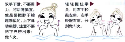 丰胸小运动7-8