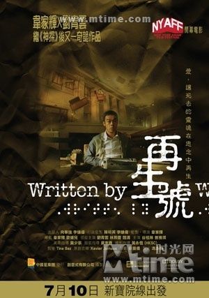 香港票房:《冰川时代3》领跑 港产逆市上扬