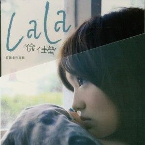 点击试听:徐佳莹个人首张专辑