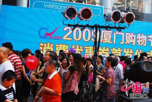 厦门首次免费发送消费券引发市民哄抢(组图)