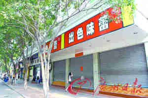 炒饭吃到人休克