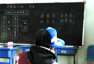 昨天下午,玉树孤儿学校初三学生在学习艾青的诗《我爱这土地》。胡锦涛当天在黑板上写下了:“新校园,会有的!新家园,会有的!”本报记者 吴江 摄