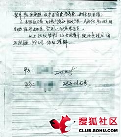 搜狐社区网友上传图片