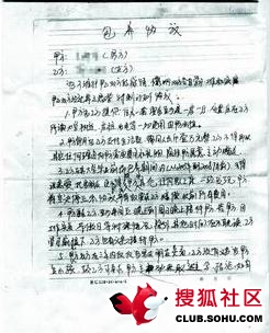 搜狐社区网友上传图片