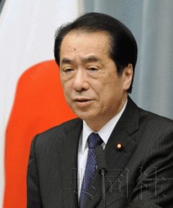 菅直人宣布中止核能源发展计划 自愿停领薪水