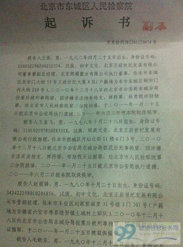 周璇前男友王烁非法持枪被公诉 法院：可能重判