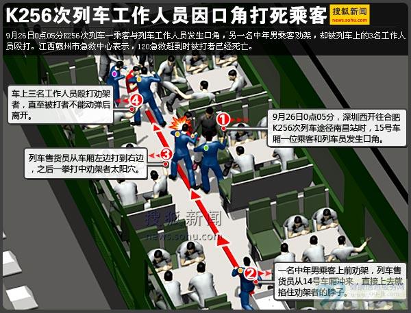 事发示意图 搜狐新闻制图