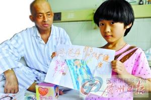 7岁女孩画蜡笔画为白血病爸爸募捐(图)